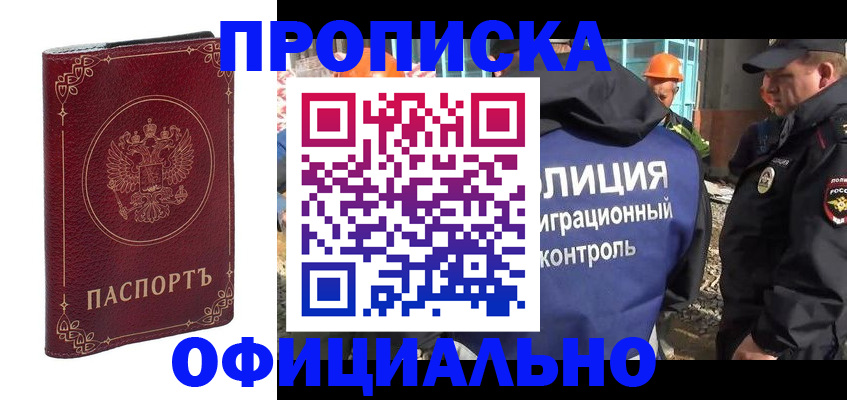 миграционный учет в Балашове